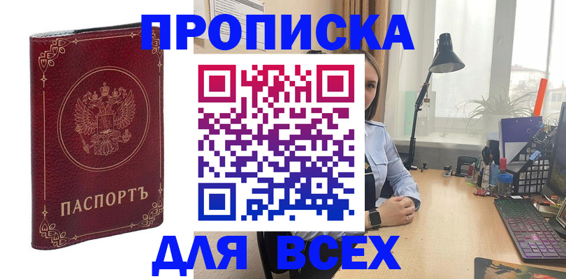 прописка регистрация в Вичуге